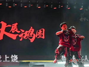 舞姿绽芳华!青少年流行舞专场嗨翻饶城